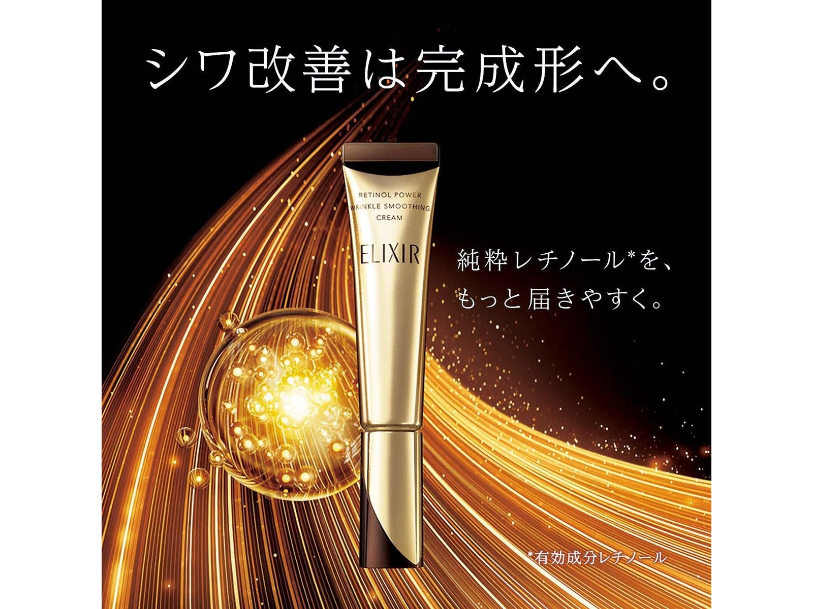 Shiseido Elixir Superieur Retinol Power Wrinkle L Eye Cream 22G