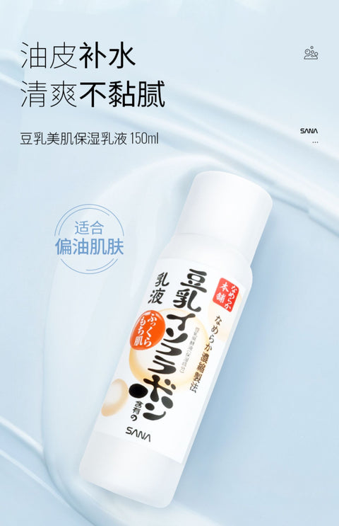 SANA Moisturing Fermented Soy Milk Light Toner 200ml
