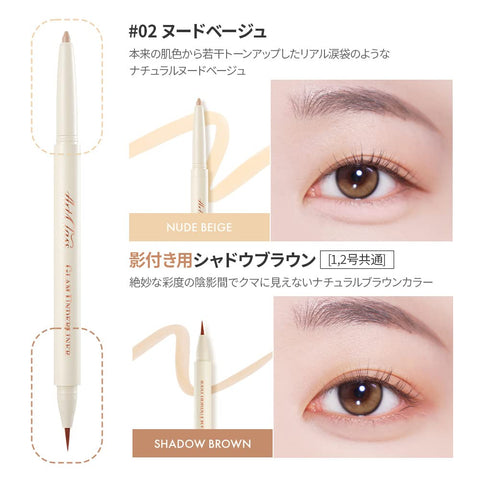 too cool for school Art Class Glam Underliner #01 Bare Peach (0.2g+0.7g)