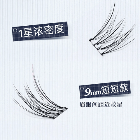 Mr.Wish Convenient Series Glue-Free Eyelashes - Original Natural