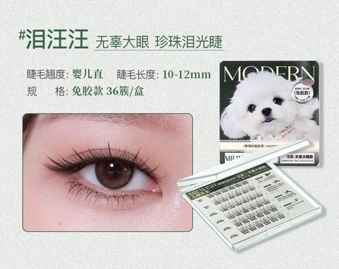 Mr.Wish Innocent Big Eyes Style Glue-Free False Eyelashes