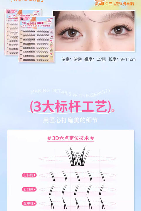 Mr.Wish Hamster Eye - Cutie Round Eyes Glue-Free False Eyelashes (Animal Series)