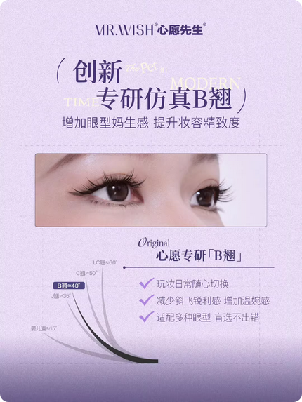 Mr.Wish Diagonal Flight Style Glue-Free False Eyelashes