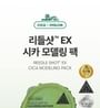 VT Reedle Shot EX Cica Modeling Pack 25g