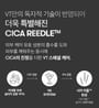 VT Reedle Shot EX Cica Modeling Pack 25g