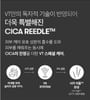 VT Reedle Shot EX Hyaluronic Modeling Pack 25g