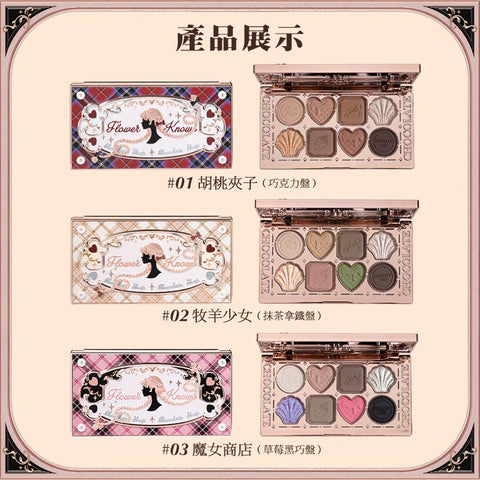 Flower Knows Chocolate Wonder-Shop Eight-Color Eyeshadow Palette